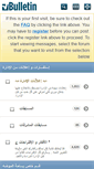 Mobile Screenshot of forum.sabaya.ae